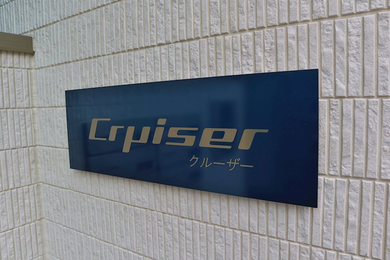 Cruiser (クルーザー) 銘板