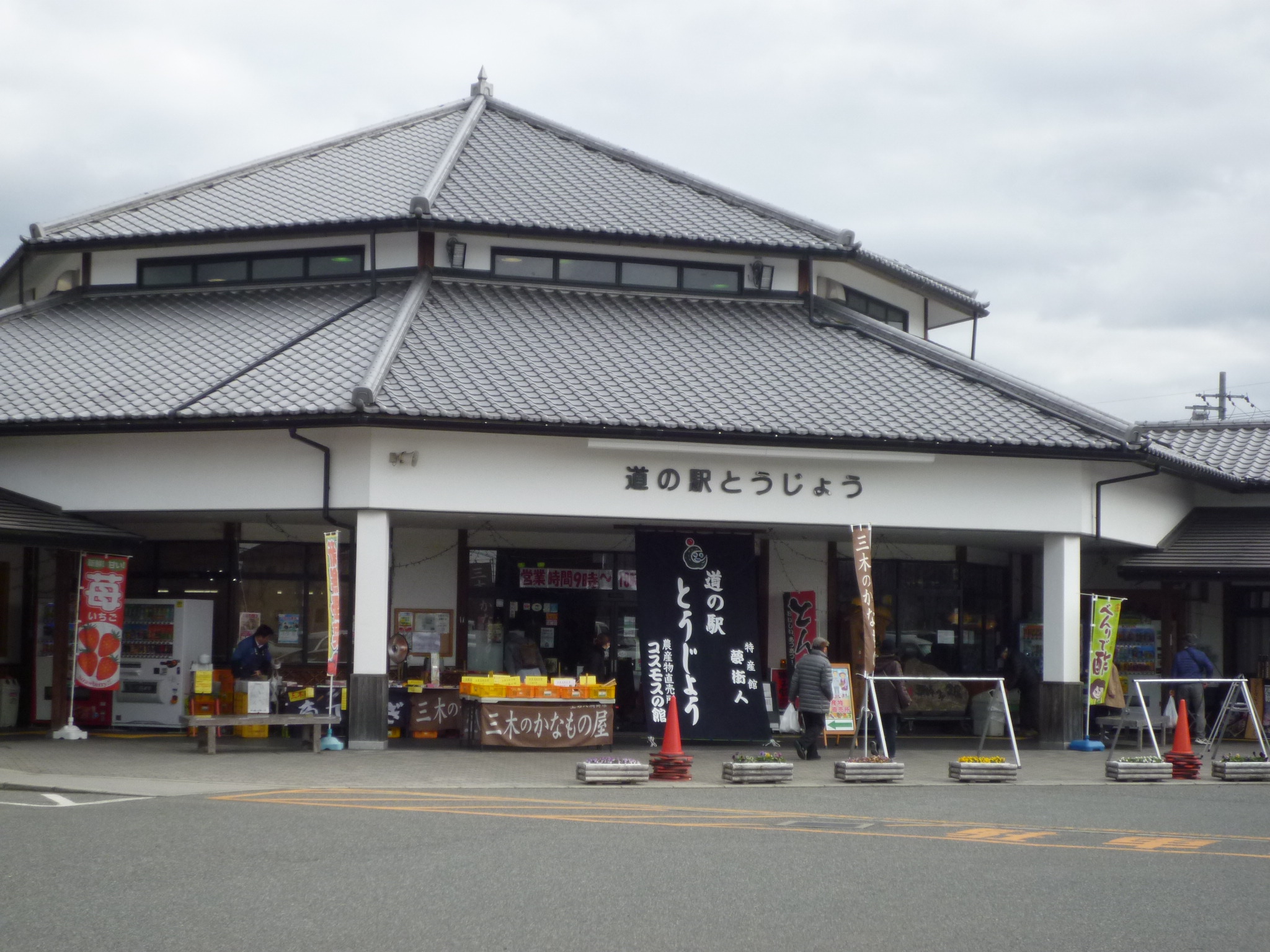 メゾンタカモト一番館 その他：道の駅東条　176m　近隣
