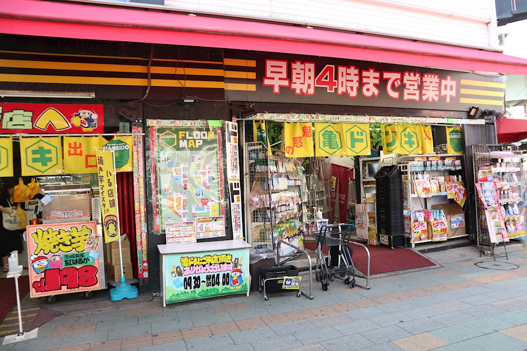 Maison de Grand Marais ショッピング施設：ﾄﾞﾝ･ｷﾎｰﾃ亀戸店　620m