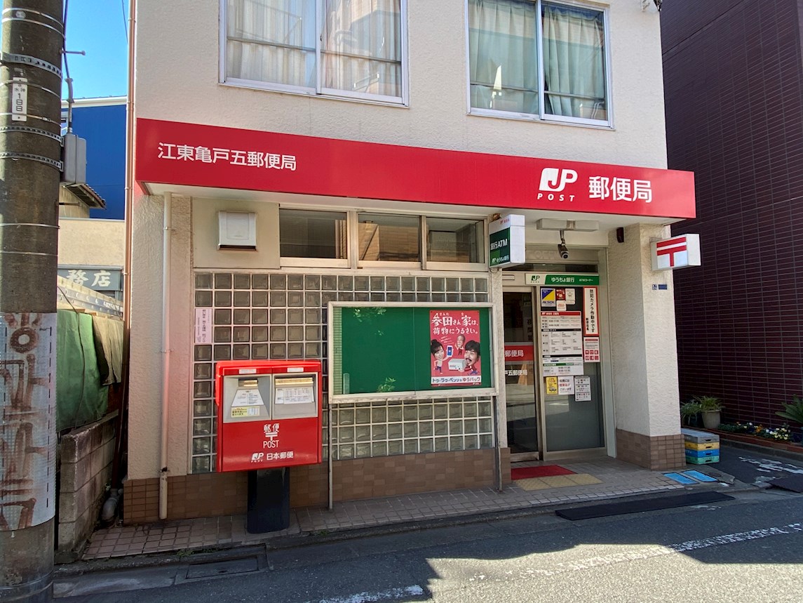 Maison de Grand Marais 郵便局：江東亀戸五郵便局　883m
