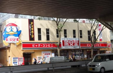 ファミーユ桜上水 ショッピング施設：ﾄﾞﾝ･ｷﾎｰﾃ 驚安堂桜上水店　450m　近隣