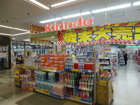 サウスシサム ドラッグストア：ｷﾘﾝ堂 ｱｽﾓ大和郡山店　3494m