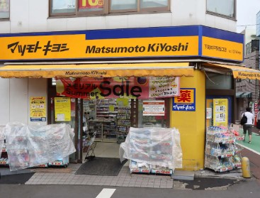 クオーレ エフ ドラッグストア：ﾏﾂﾓﾄｷﾖｼ 下高井戸駅西口店　139m