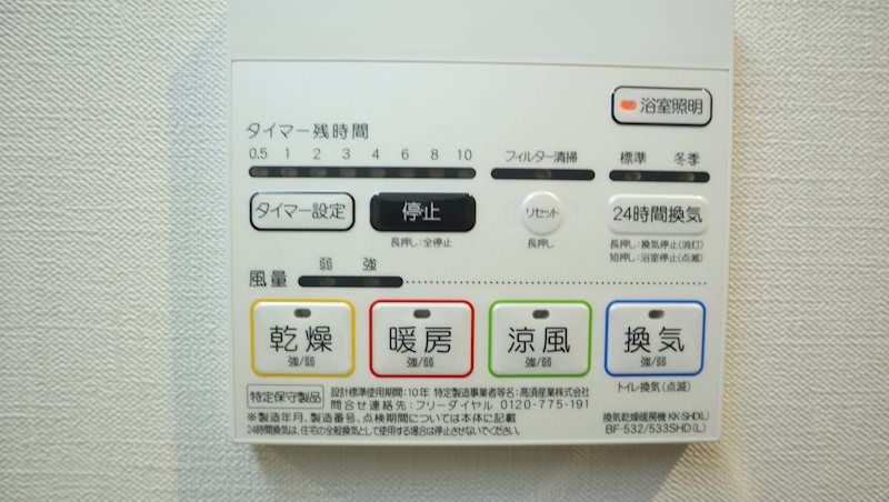 グランテージ富士美 その他