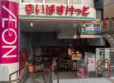 グランテージ富士美 スーパー：まいばすけっと 西蒲田4丁目店　463m