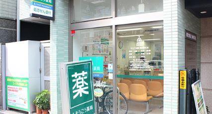 グランテージ富士美 ドラッグストア：そうごう薬局蒲田駅西口店　559m