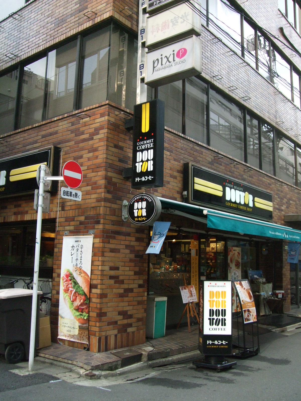 RAXA神田須田町 レストラン：DOUTOR ﾄﾞﾄｰﾙｺｰﾋｰｼｮｯﾌﾟ 秋葉原和泉橋店　527m