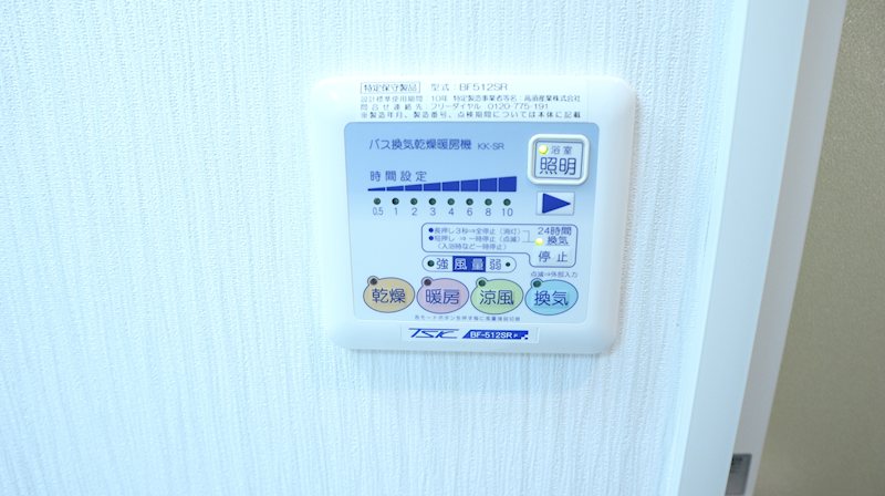プリマヴェーラ（江東区） 浴室乾燥機能付き