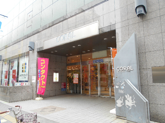 ルンデ三鷹 ショッピング施設：MITAKA CORAL(三鷹ｺﾗﾙ)　195m