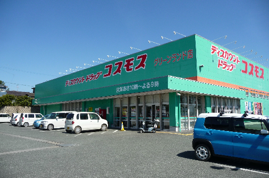 ツインリーフ ドラッグストア：ﾃﾞｨｽｶｳﾝﾄﾄﾞﾗｯｸﾞｺｽﾓｽｸﾞﾘｰﾝﾗﾝﾄﾞ店　496m