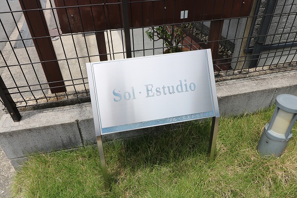 ソルエストゥディオ 銘板
