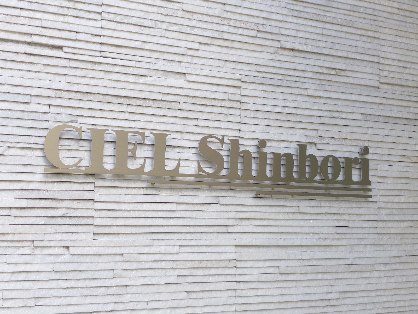 シエル新堀 外観画像