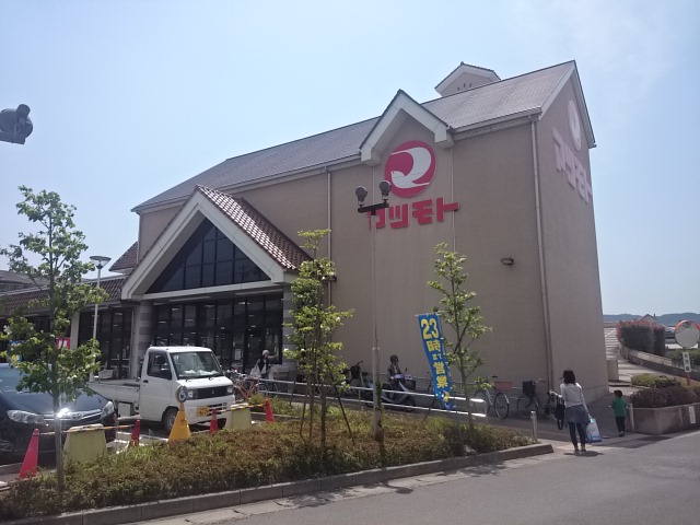 ASK篠(アスク篠) スーパー：ｽｰﾊﾟｰﾏﾂﾓﾄ うまほり店　511m