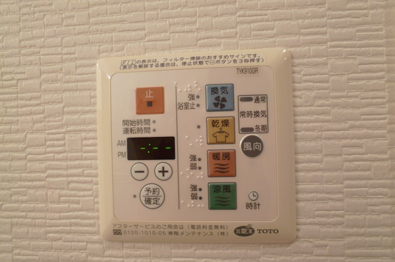 アラモードパレス 乾燥機以外の機能も充実してます