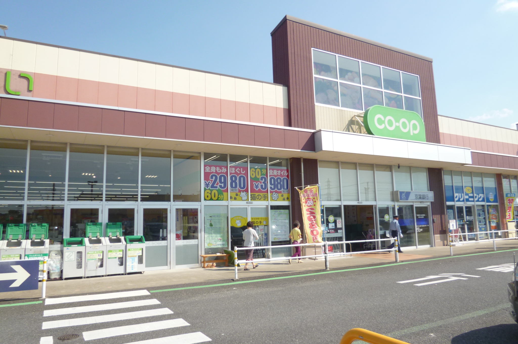 アラモードパレス スーパー：ｺーﾌﾟみらい ｺーﾌﾟ東寺山店　207m