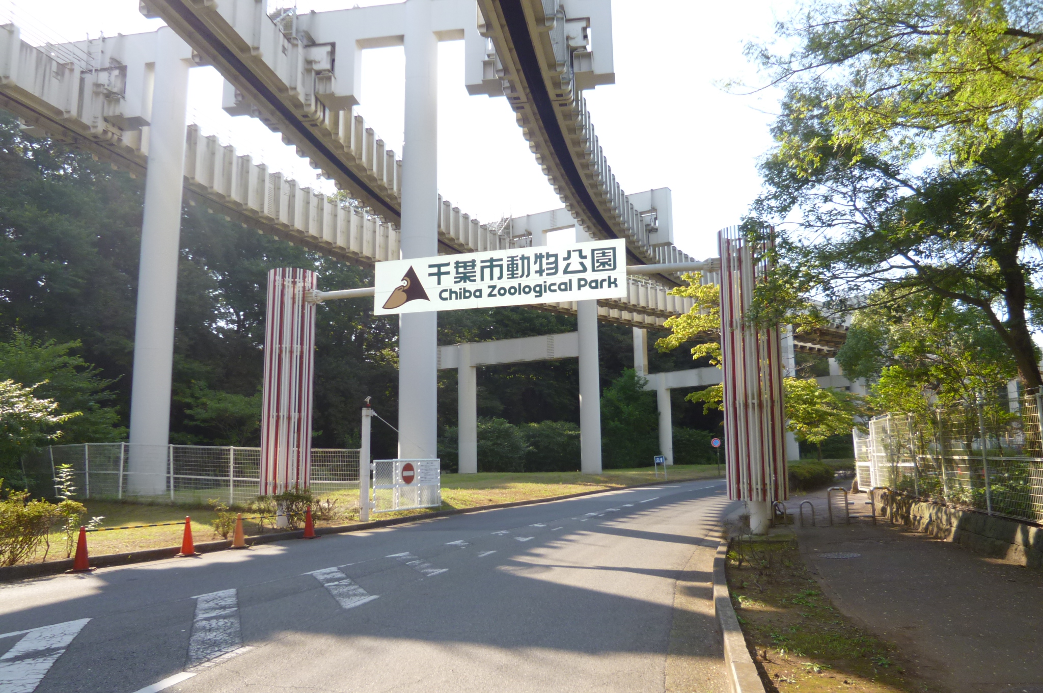 アラモードパレス その他：千葉市動物公園　2135m