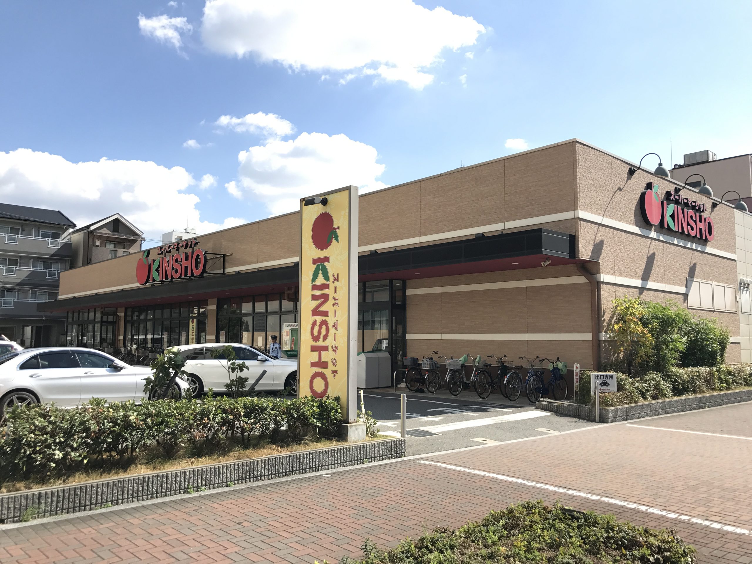 コージーコート スーパー：ｽーﾊﾟーﾏーｹｯﾄKINSHO(近商) 大小路店　256m