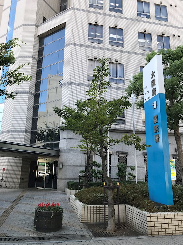 コージーコート 警察署・交番：堺警察署　414m