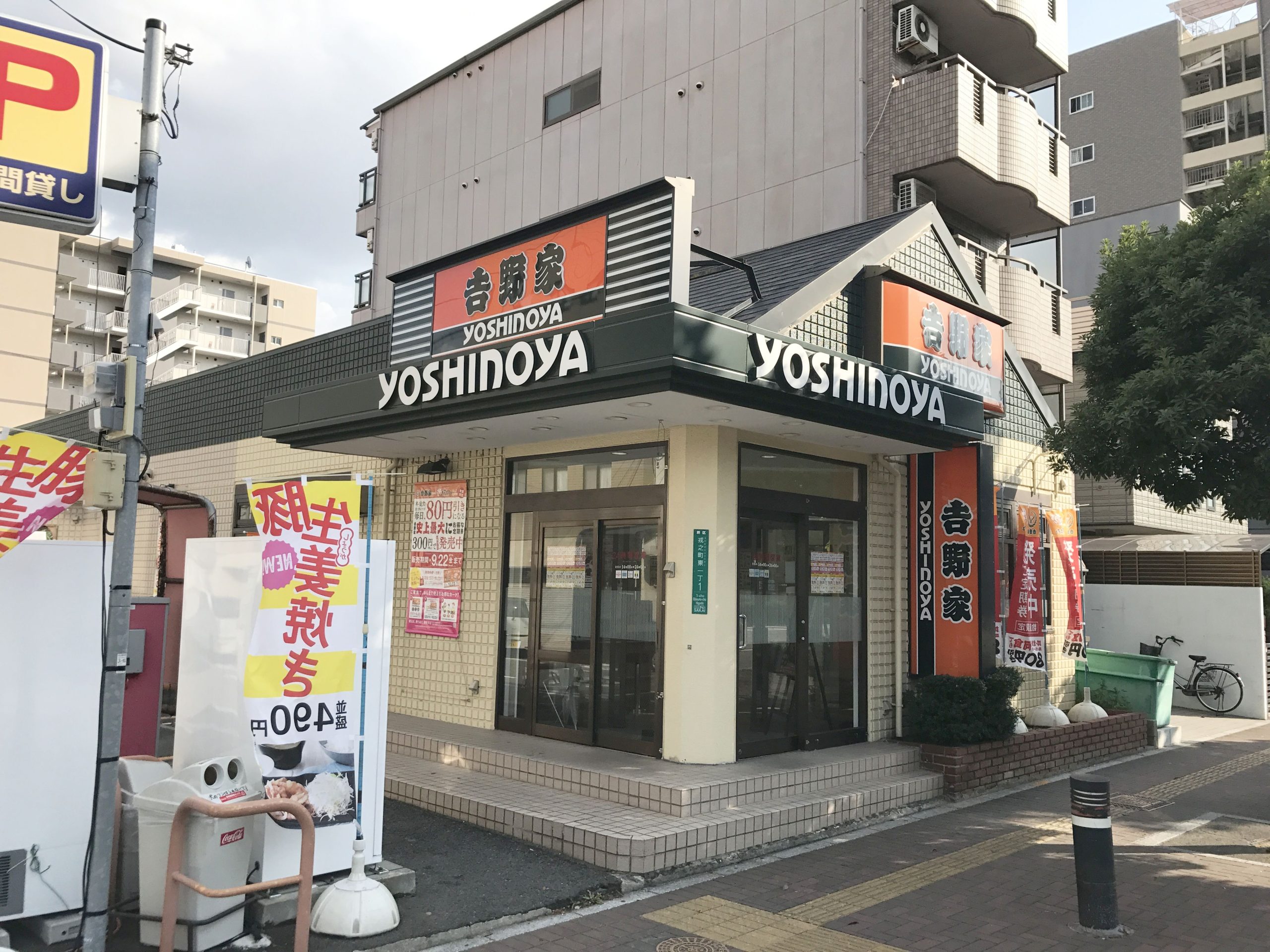 コージーコート レストラン：吉野家ザビエル公園店　97m