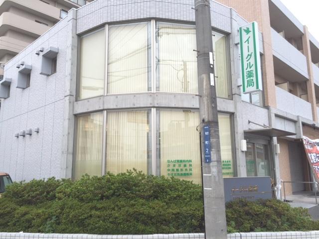 ベルドミール ドラッグストア：ｲｰｸﾞﾙ薬局　374m