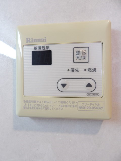 シャトレーヌⅡ キッチンから操作可能