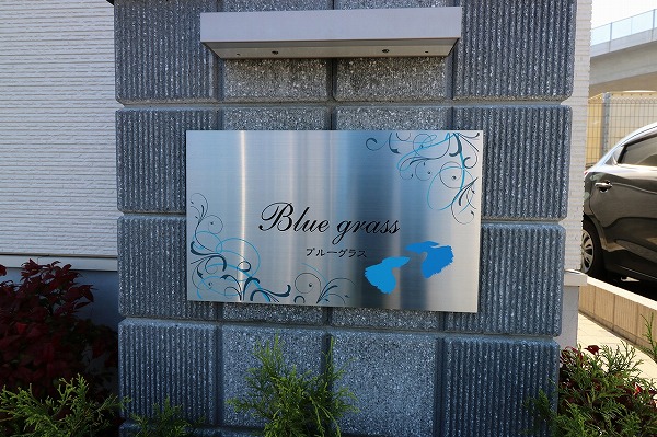 Blue grass（ブルーグラス） 銘板