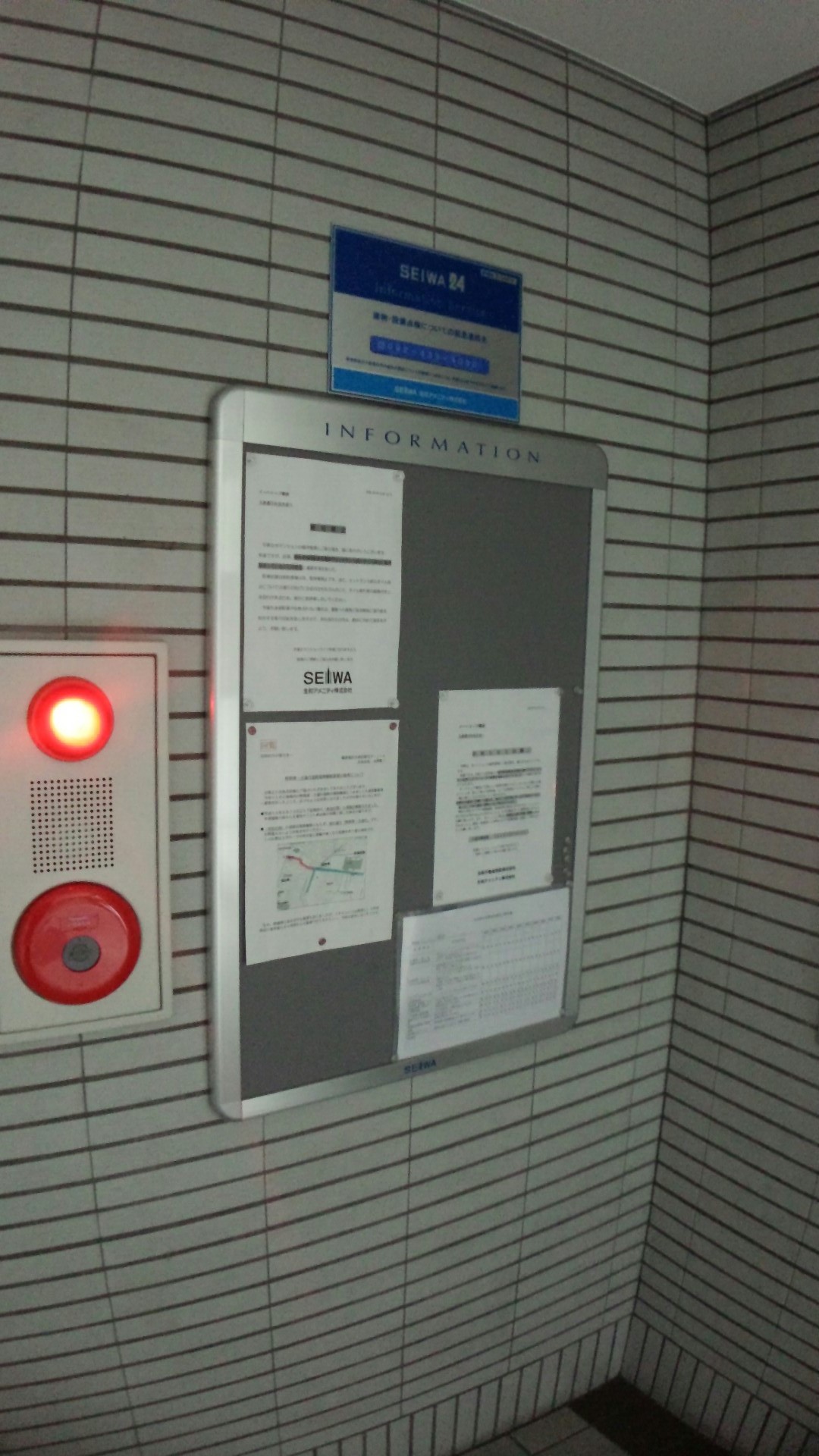 イーハトーブ櫛原 掲示板