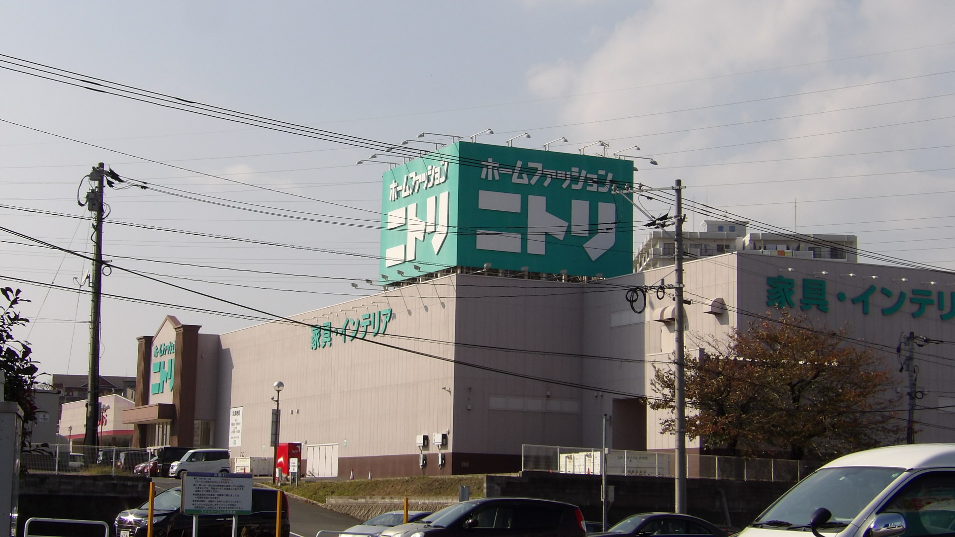 アドヴァンス青山 ホームセンター：ニトリ　八幡西店　350m