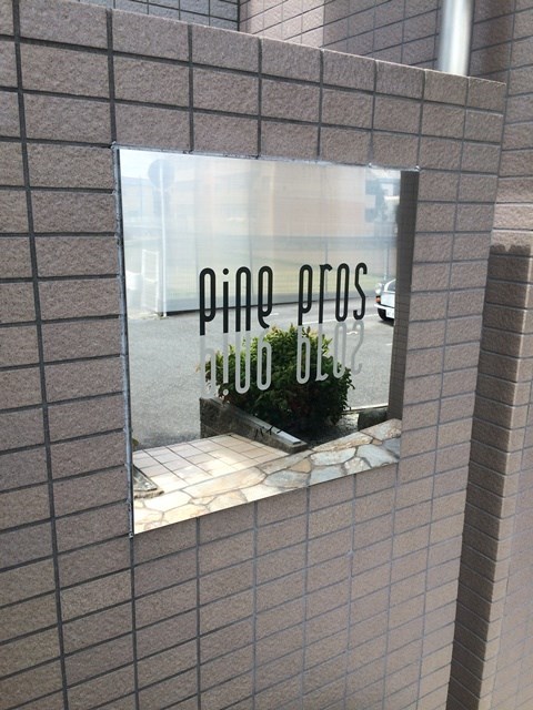 パインプロス 銘板