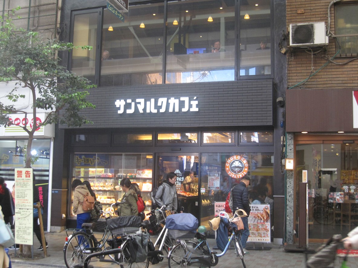 セリシエ赤羽 レストラン：ｻﾝﾏﾙｸｶﾌｪ東京赤羽店　353m　近隣