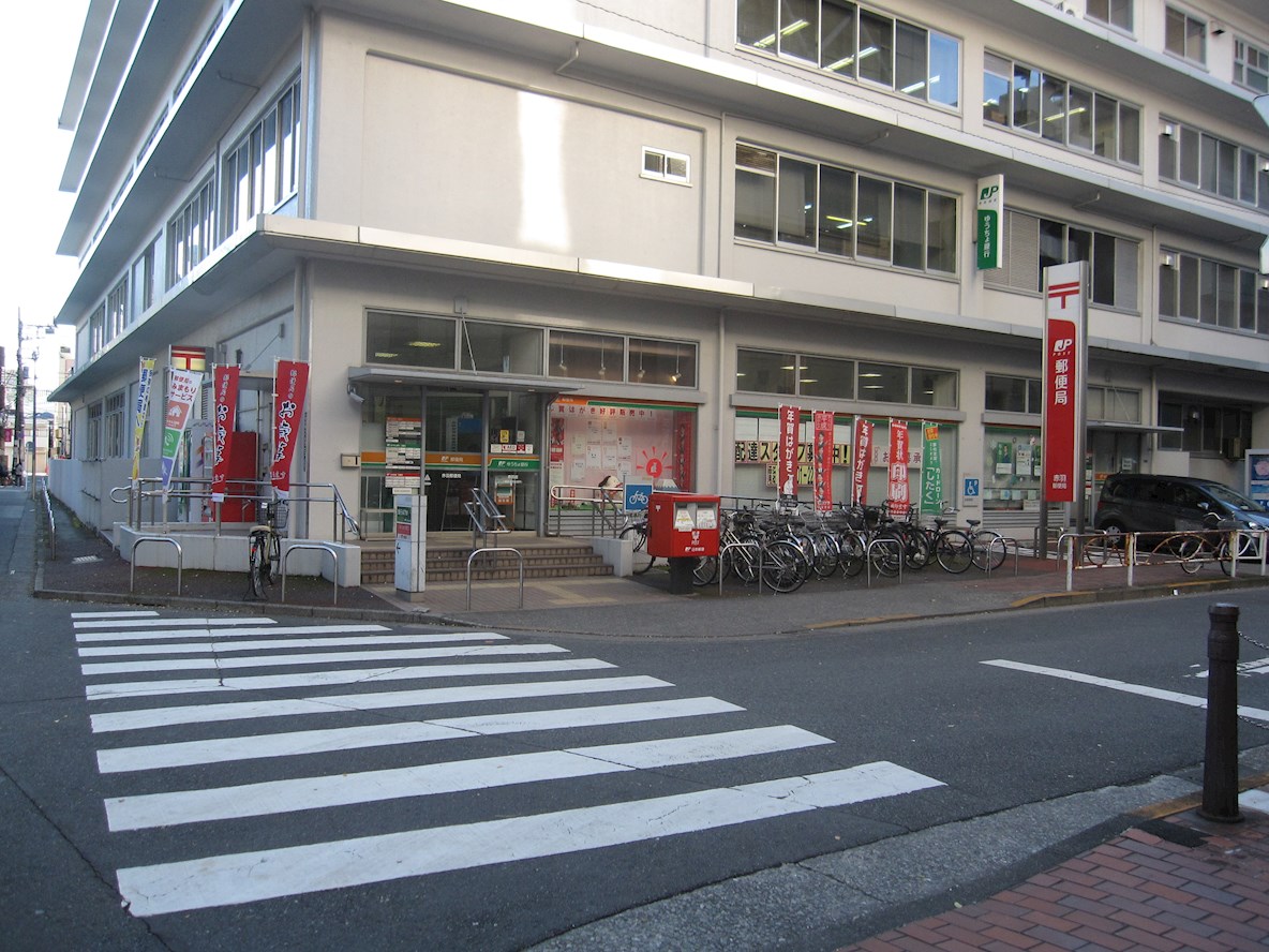 セリシエ赤羽 郵便局：赤羽二郵便局　327m　近隣