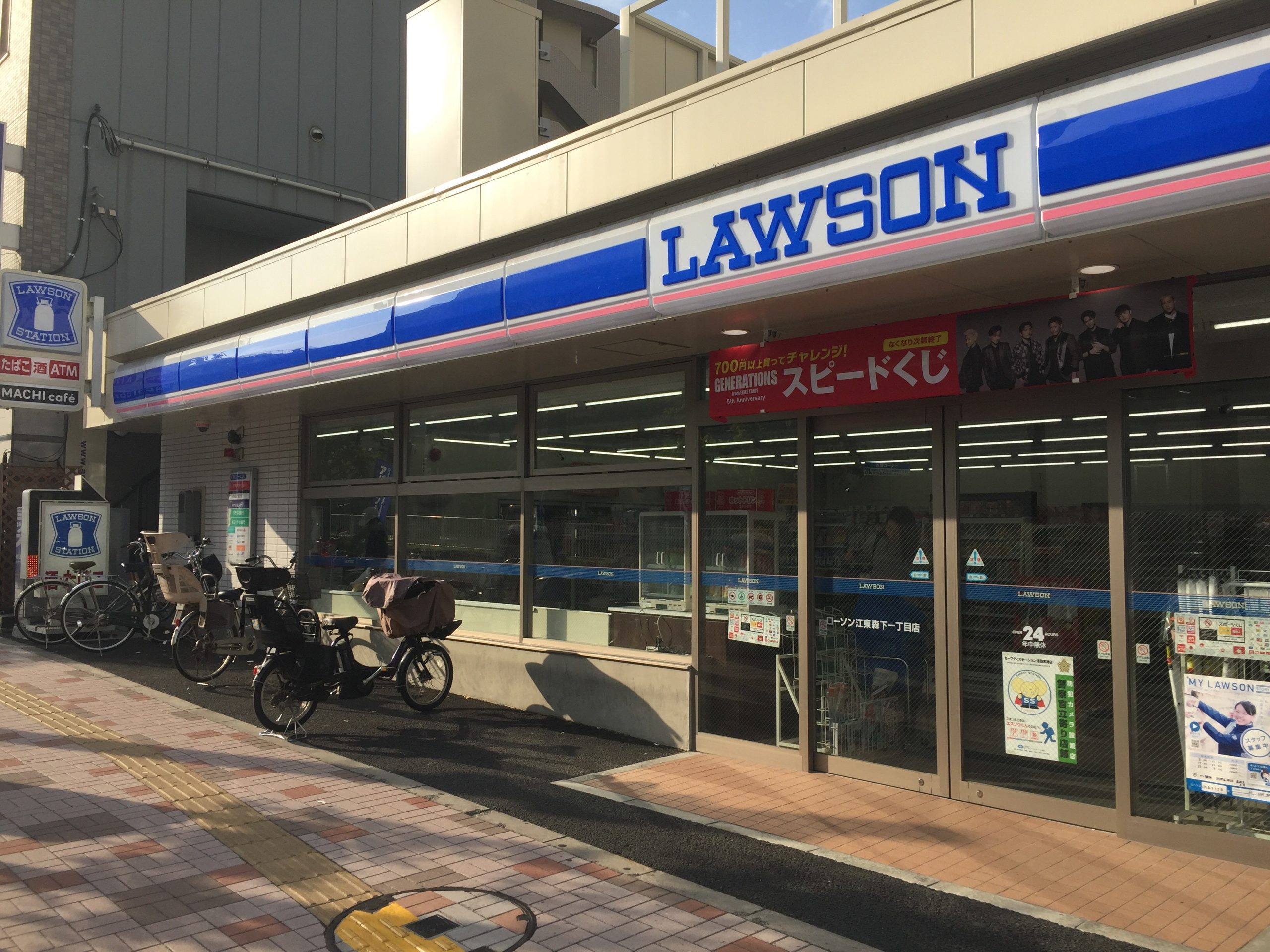 Oz LABEL(オズレーベル) コンビ二：ﾛｰｿﾝ 江東森下一丁目店　252m
