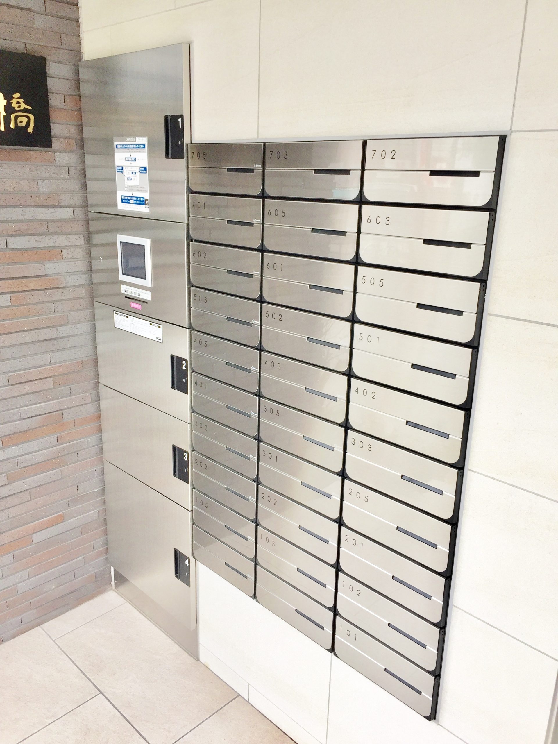 グランプラス京橋 メール、宅配Box
