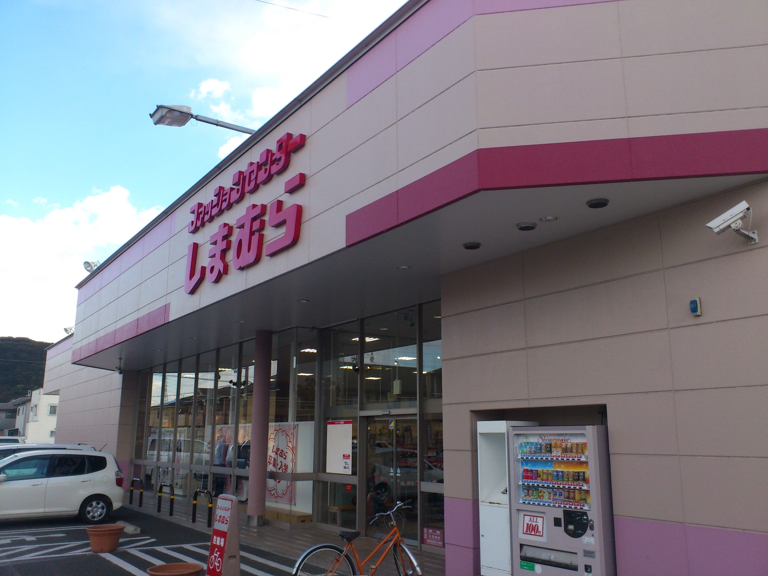 ルミエール野田 ショッピング施設：しまむら飾磨東店　483m