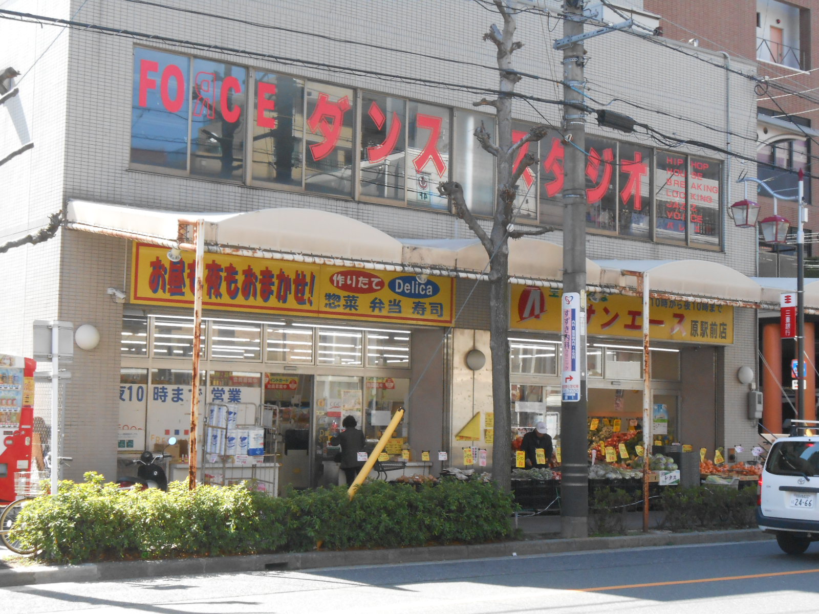 アクアキャニオンHARA スーパー：ｻﾝｴｰｽ 原駅前店　348m　近隣