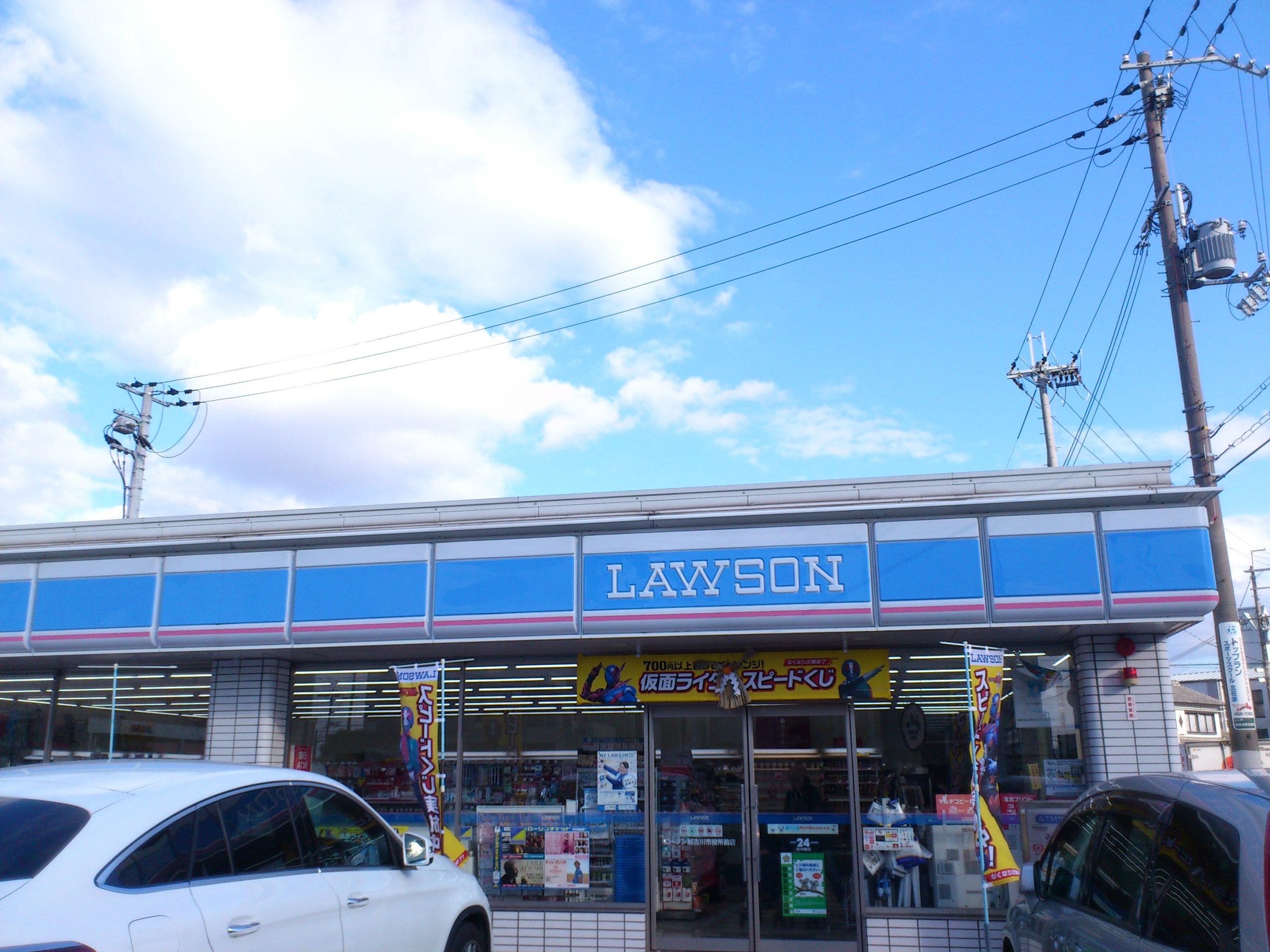メゾン　ド　フルール コンビ二：ﾛｰｿﾝ 加古川市役所前店　1524m