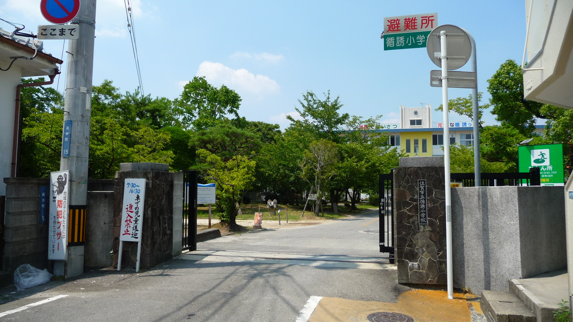 プレミアム県庁前 小学校：佐賀市立循誘小学校　577m