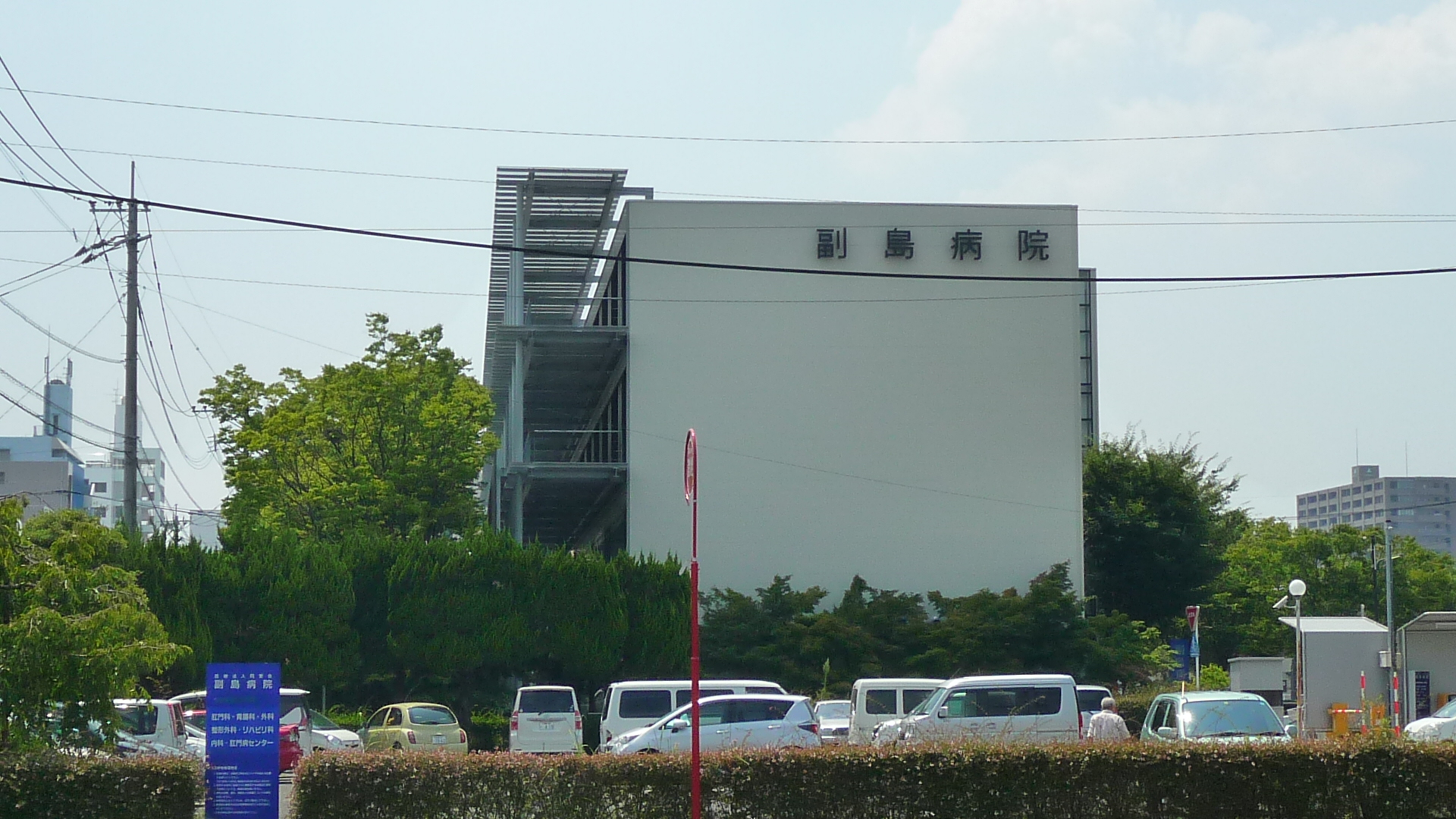 プレミアム県庁前 総合病院：副島病院　478m