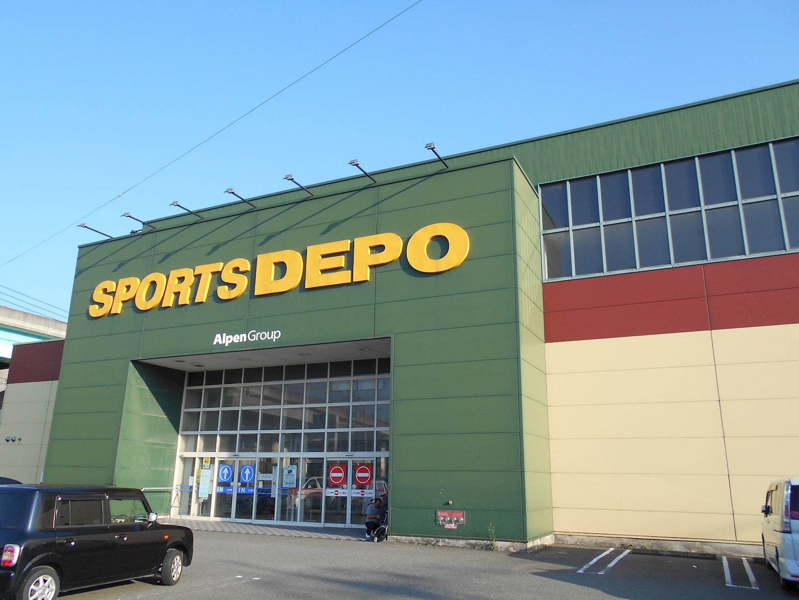 プリエール ショッピング施設：スポーツデポ太宰府インター店　1455m