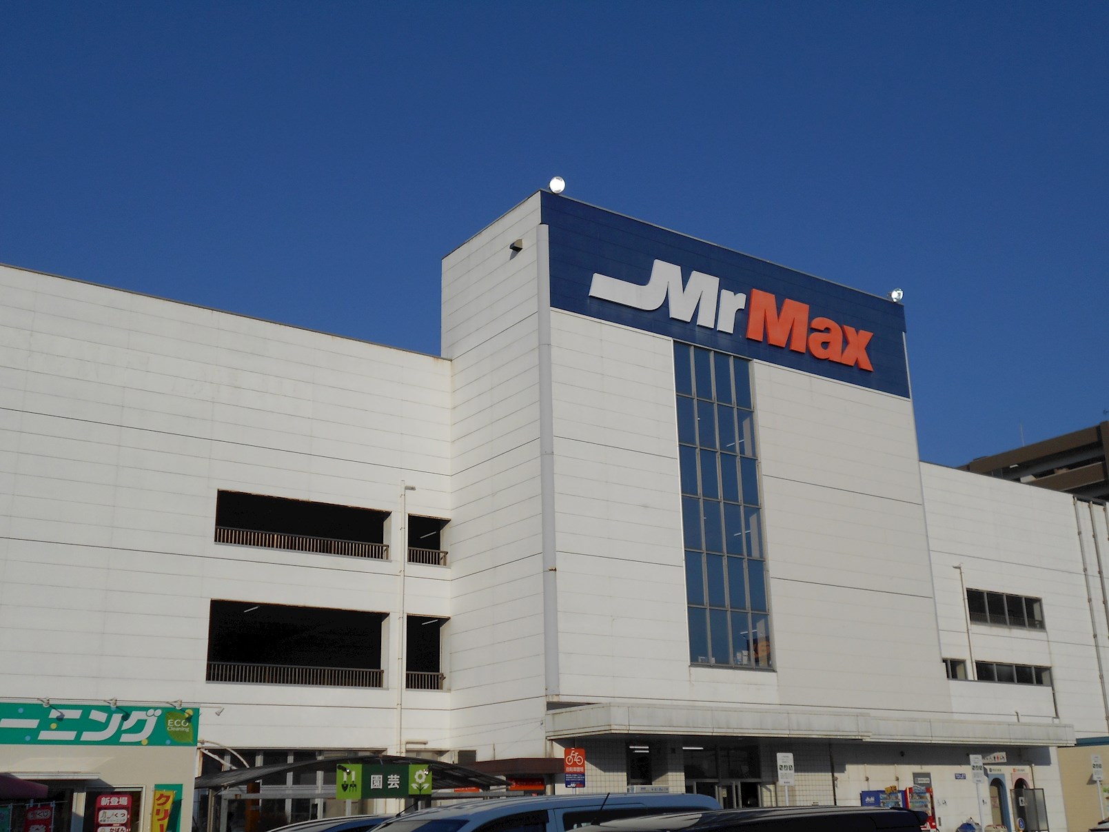 プリエール ホームセンター：MrMax 大野城店　1617m