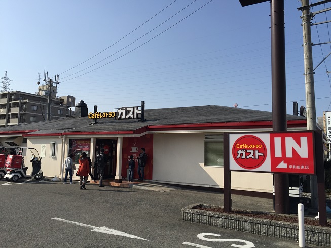 ハイアットプレイス レストラン：ｶﾞｽﾄ 岸和田東店　133m