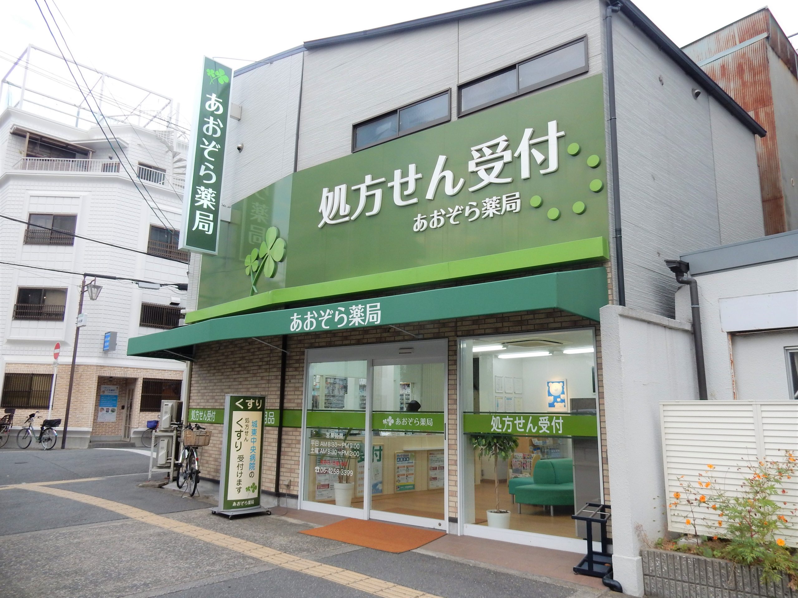 AH-BONⅡ(アーボンⅡ) その他：あおぜおら薬局　500m