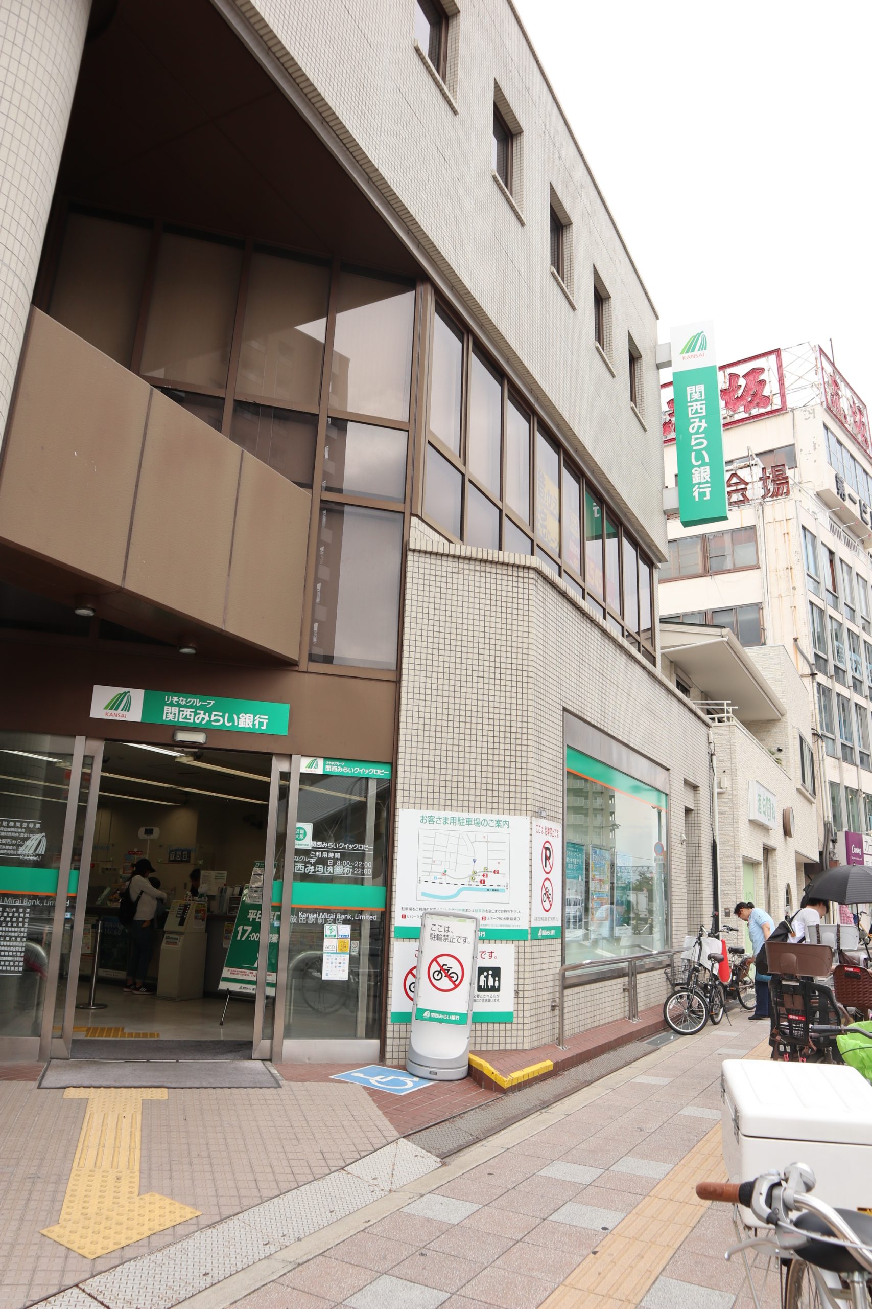 ディアコート・ハナテン 銀行：関西みらい銀行 放出駅前支店(旧近畿大阪銀行店舗)　194m