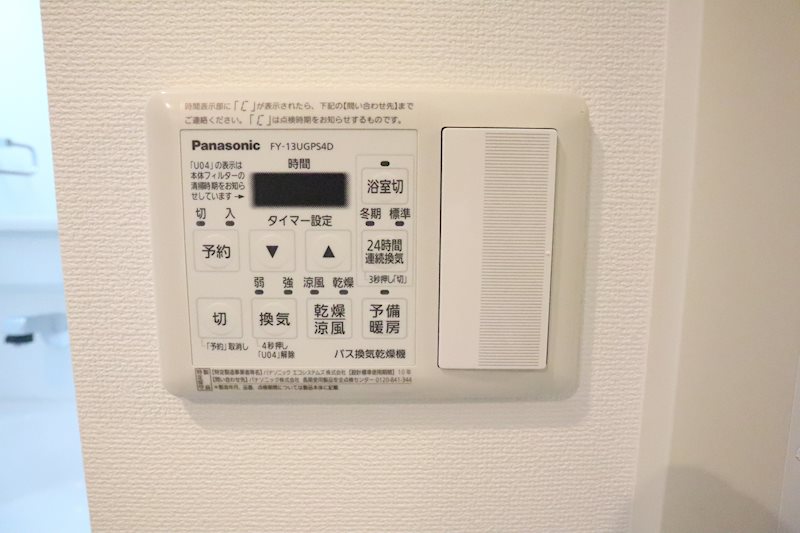 Avantage雅庵(アヴァンタージュミヤビアン) 浴室乾燥機能付