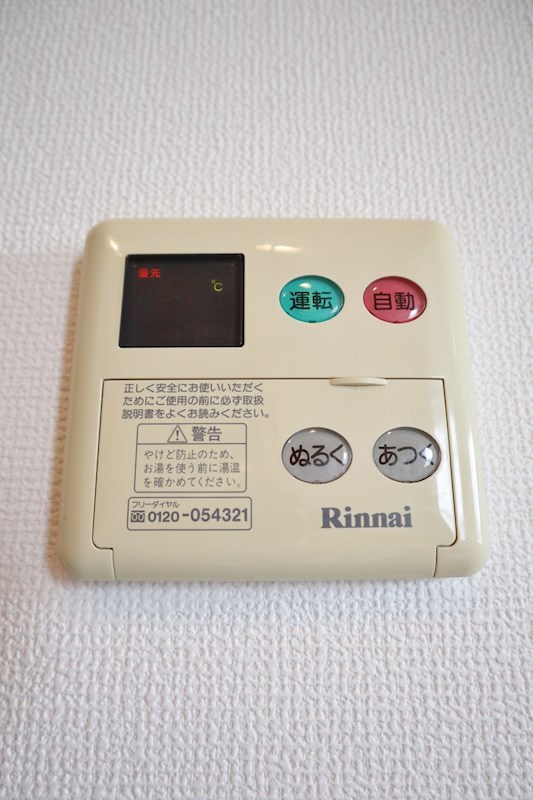 ソレアード 高温差湯式追焚機能