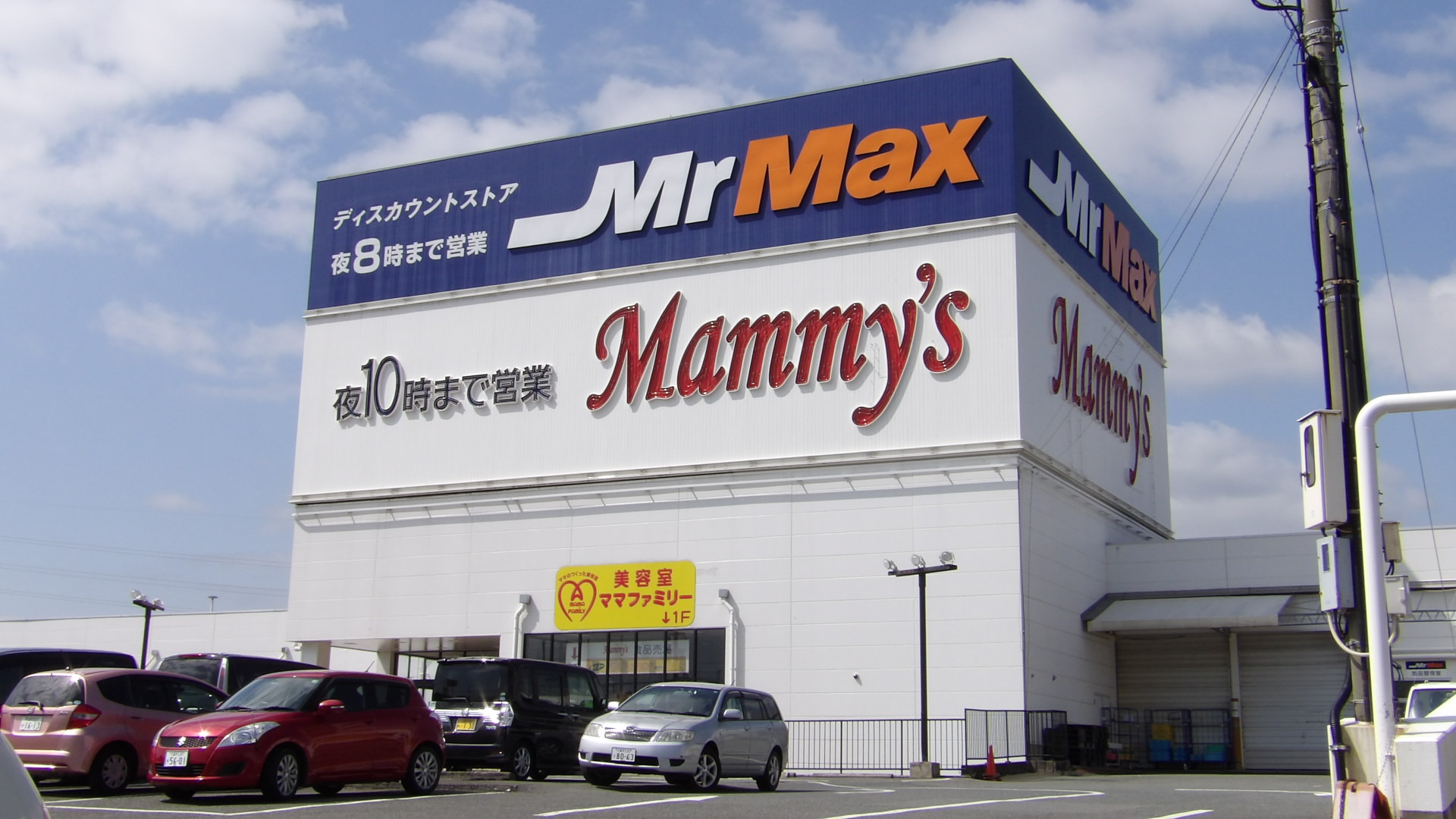 コーエー　アビタシオン ホームセンター：MrMAX久留米ｲﾝﾀー店　584m
