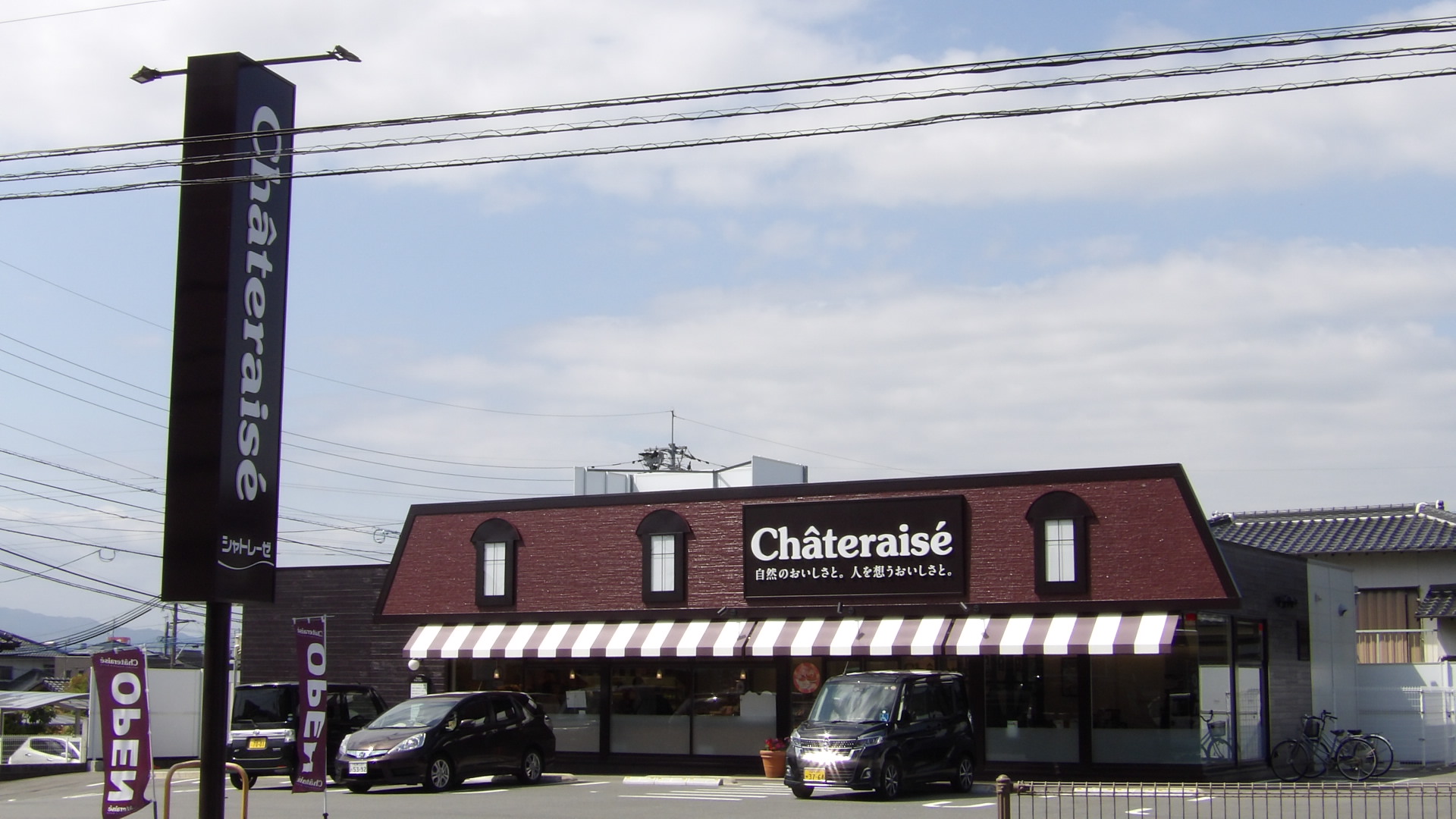 コーエー　アビタシオン レストラン：シャトレーゼ 久留米御井町店　304m