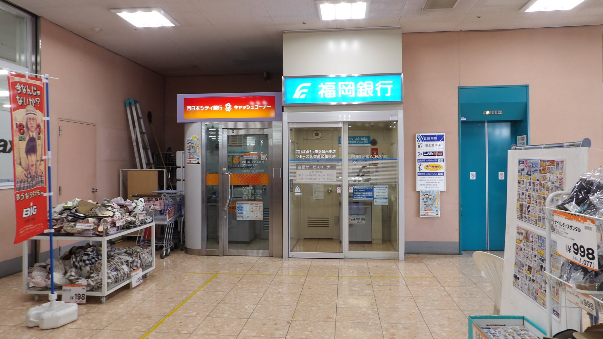 コーエー　アビタシオン 銀行：福岡銀行　ＡＴＭ　589m