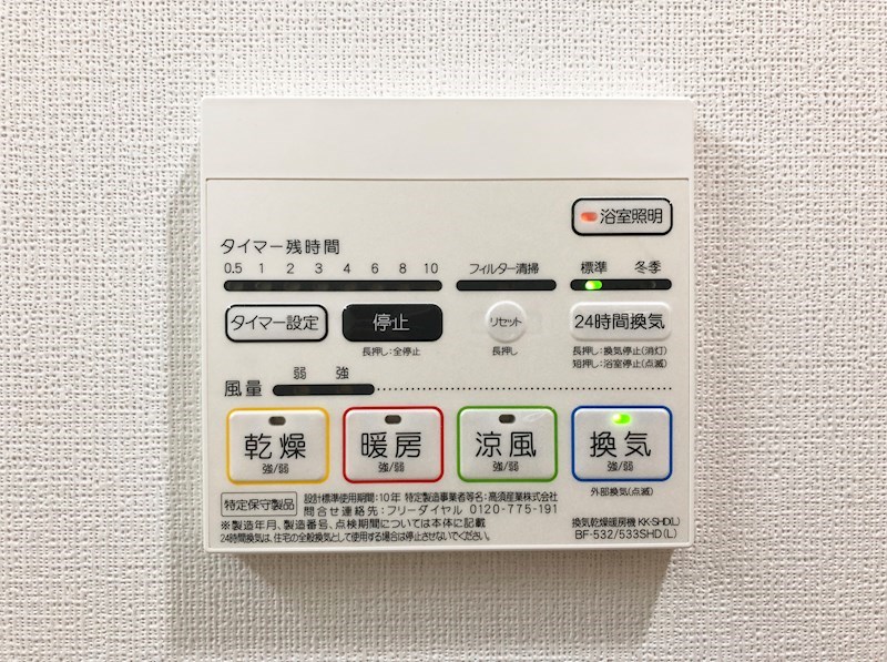 カーサジマーレ 浴室乾燥機能