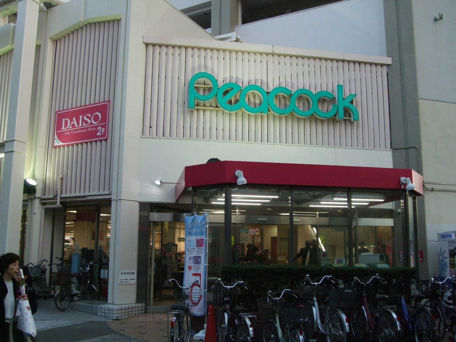 目白プライムレジデンス スーパー：ﾋﾟｰｺｯｸｽﾄｱ 目白店　459m